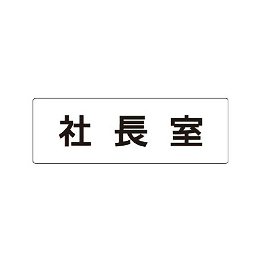 Rakuten - ユニット(UNIT)【RS1-53】社長室　片面表示