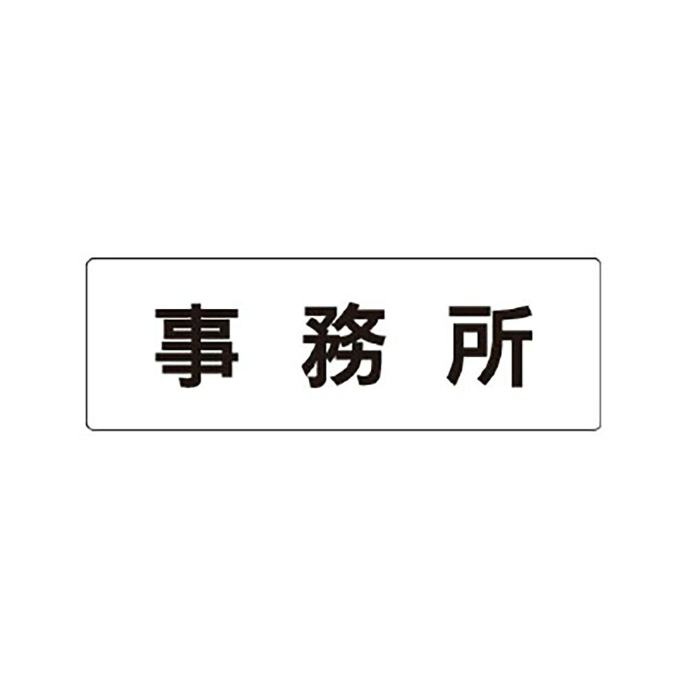 Rakuten - ユニット(UNIT)【RS1-59】事務所　片面表示