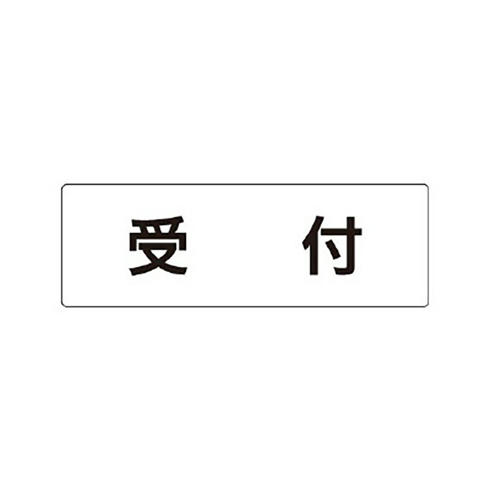 乐天商城 - ユニット(UNIT)【RS1-83】受付　片面表示