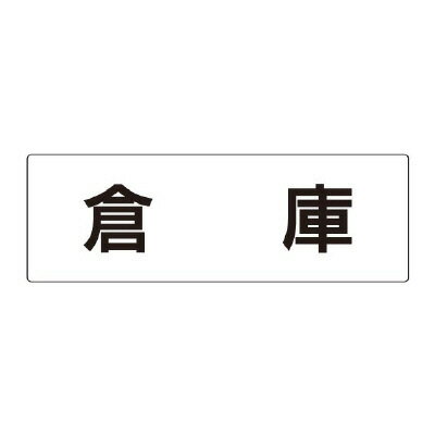 Rakuten - ユニット(UNIT)【RS2-26】倉庫　片面表示