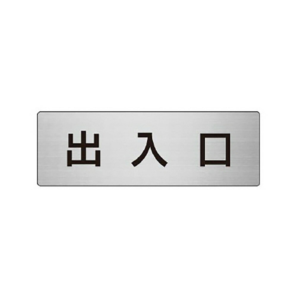 Work Supplies - ユニット(UNIT)【RS6-34】出入口　片面表示