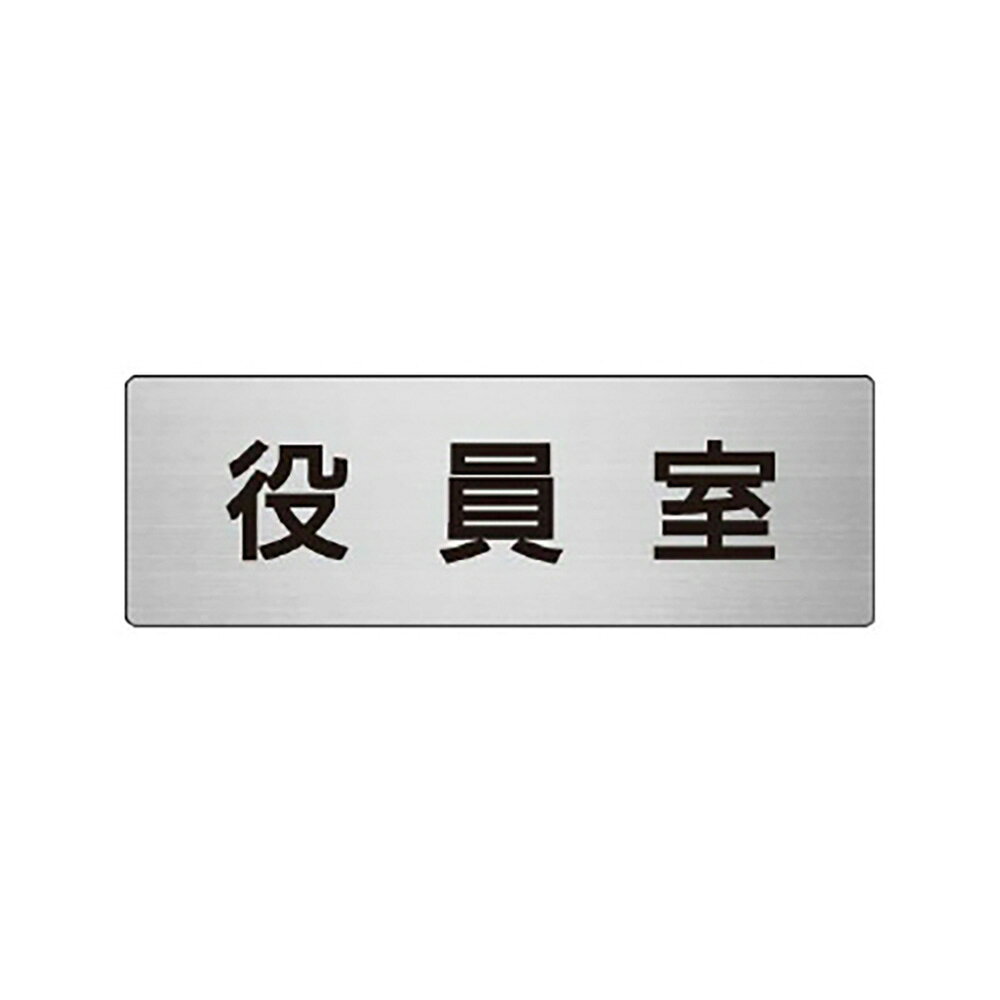 Rakuten - ユニット(UNIT)【RS6-54】役員室　片面表示