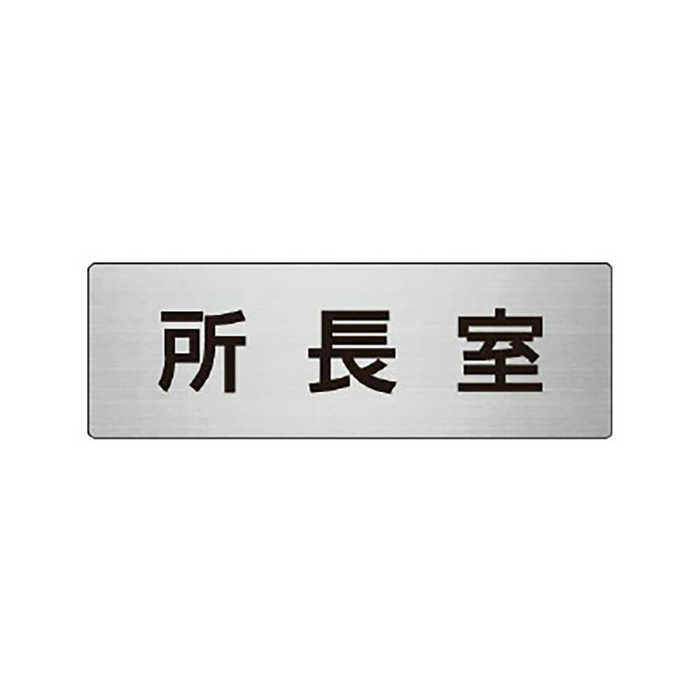 Rakuten - ユニット(UNIT)【RS6-56】所長室　片面表示