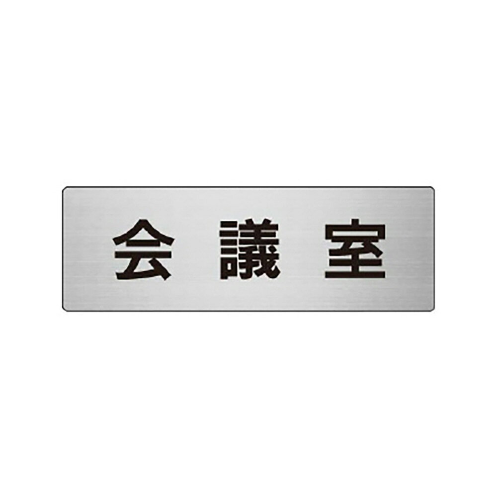 乐天商城 - ユニット(UNIT)【RS6-60】会議室　片面表示