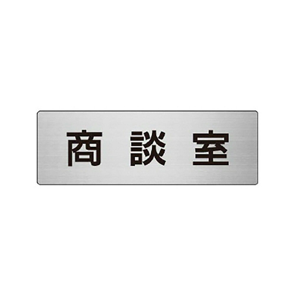 乐天商城 - ユニット(UNIT)【RS6-73】商談室　片面表示