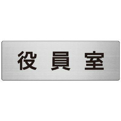 Rakuten - ユニット(UNIT)【RS7-54】役員室　片面表示