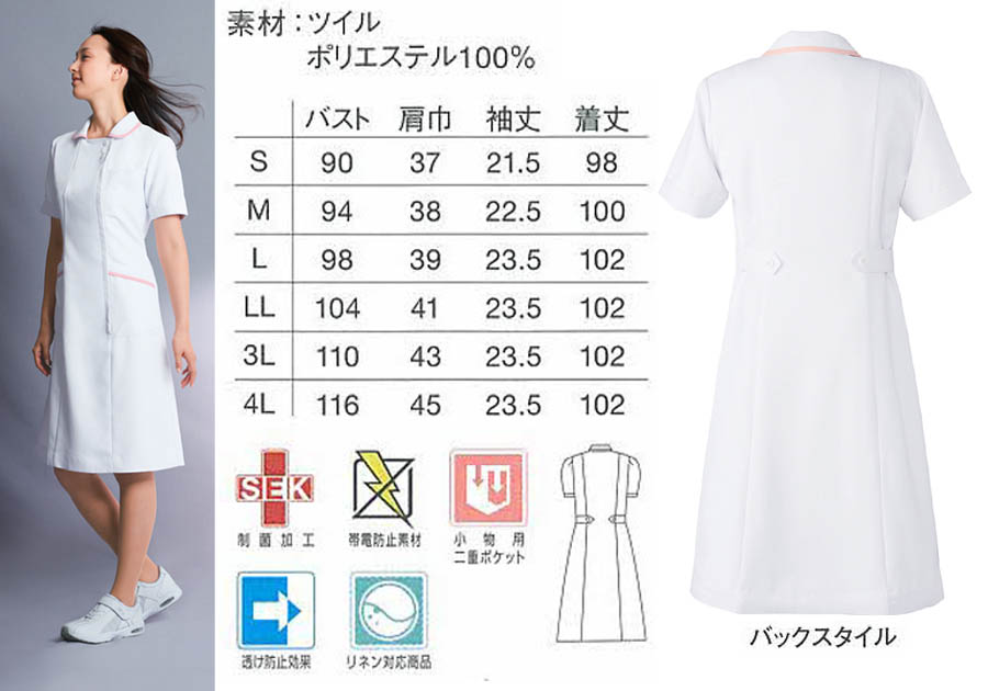 医療・介護用ユニフォームプロフェッショナルなナースに最適!!スクエアな襟元とパイピングがキュートなワンピース【ホワイト】【ブルー】【ピンク】