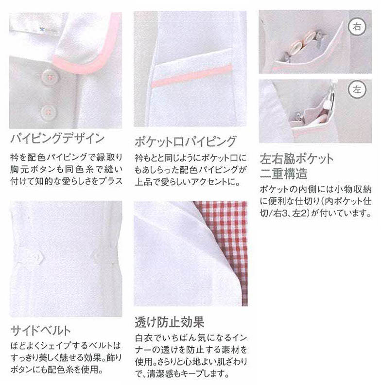 医療・介護用ユニフォームプロフェッショナルなナースに最適!!スクエアな襟元とパイピングがキュートなワンピース【ホワイト】【ブルー】【ピンク】