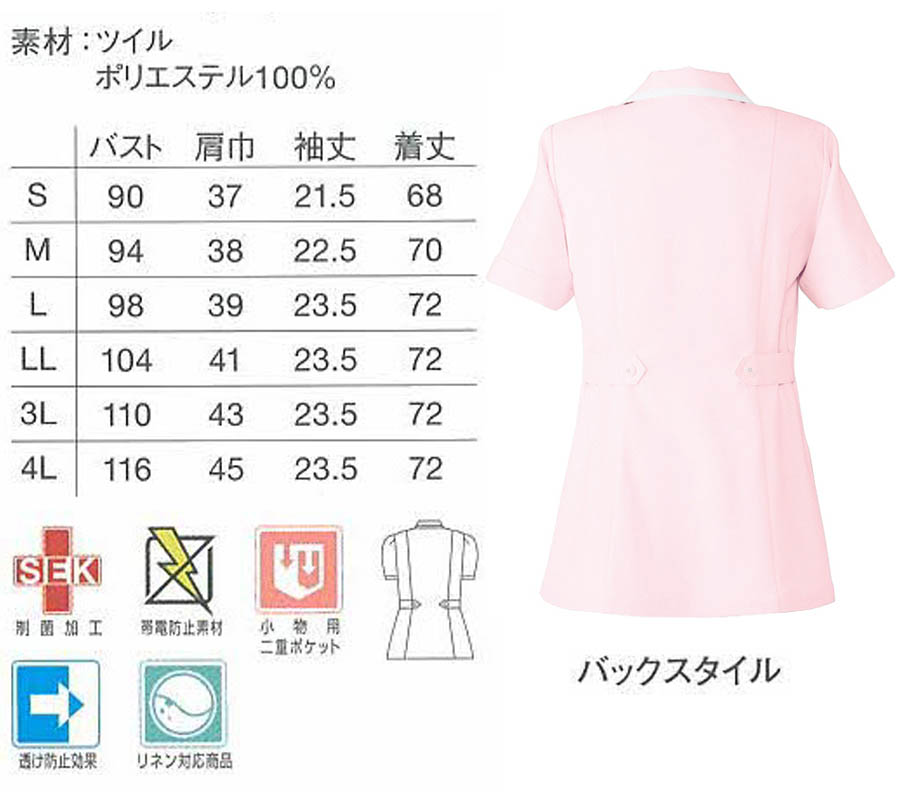 医療・介護用ユニフォームプロフェッショナルなナースに最適!!スクエアな襟元とパイピングがキュートなチュニック【ホワイト】【ブルー】【ピンク】