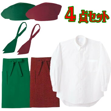 限定セットベレー帽・スカーフ・エプロン・シャツクリスマスカラーの4点セットでお得男女兼用イベント・パーティ衣装・コスプレにも！