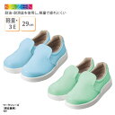 ワークシューズ KAZEN シューズ 靴 29.0cm 男女兼用 厨房 疲れにくい 緑 グリーン 青 ブルー 3E カップインソール 軽量 耐油 耐滑 滑りにく...