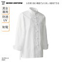 コックコート セブンユニフォーム 通気性 涼しい 長袖 調理衣 兼用 レディース メンズ 軽量 透けにくい 調理服 飲食 厨房 ホテル 中華 AA216 刺繍 プリント