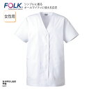 白衣 調理衣 半袖 衿なし 調理服 レディース 女性用 ホワイト 白 厨房 調理 板前 和食 割烹 料亭 和装 FOLK フォーク C251 刺繍 プリント
