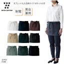 エプロン SEVEN UNIFORM 前掛 前掛け 腰下 ショート丈 男女兼用 メンズ レディース 調理師 キッチン 調理 厨房 飲食 カフェ 喫茶店 ユニフォーム シンプル 定番 制電 ポケット セブンユニフォーム CT2366 刺繍 プリント