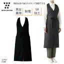 エプロン SEVEN UNIFORM 胸当て 前掛 前掛け 男女兼用 メンズ レディース ミドル丈 ブラック ストライプ 調理 厨房 飲食 ソムリエ レストラン 和食 洋食 中華 ユニフォーム 制電 SR加工 ポケット 前ベント スリット セブンユニフォーム CT2388 刺繍 プリント