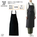 エプロン SEVEN UNIFORM 胸当て 前掛 前掛け 男女兼用 メンズ レディース ミドル丈 ブラック ストライプ 調理 厨房 飲食 ソムリエ レストラン ホテル エレガント 和食 洋食 中華 ユニフォーム 制電 SR加工 ポケット セブンユニフォーム CT2389 刺繍 プリント