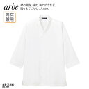 白衣 arbe 和食衣 八分袖 調理服 男女兼用 白 厨房 調理 板前 和食 割烹 料亭 和装 大きいサイズ チトセ アルべ DN-8907 刺繍 プリント