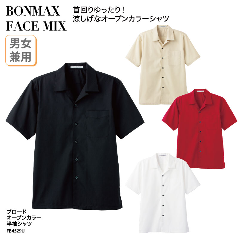 ブロードオープンカラー半袖シャツ | メンズ | 1枚 | FB4529U