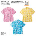 アロハシャツ オープンカラー ピンク ブルー イエロー パイナップル 男性 女性 半袖 ハワイ アロハ リゾート サイズ豊富 FACE MIX FB4546U 刺繍 プリント