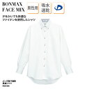 Yシャツ 長袖 日よけ メンズ 男性 ホワイト 白 吸汗 速乾 ファイテン ポリエステル 涼しい 快適 会社 ホテル レストラン FACE MIX FB5010...