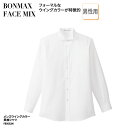 シャツ 長袖 日よけ メンズ ウイング 男性 ホワイト 白 フォーマル ウェディング スタッフ ホテル レストラン 結婚式場 FACE MIX FB5032M ...