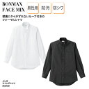 シャツ 長袖 日よけ メンズ ウイング 男性 ホワイト ブラック 形態安定 防汚 フォーマル ホテル レストラン 結婚式場 FACE MIX FB5046M 刺...