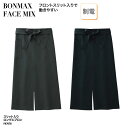 エプロン ロング きちんと きれいめ 黒 店員 スタッフ 厨房 飲食 レストラン カフェ 男女兼用 スリット BONMAX FACE MIX FK7078 刺繍...