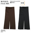 エプロン ロング きれいめ 黒 茶 店員 スタッフ 厨房 飲食 レストラン カフェ 男女兼用 スリット BONMAX FACE MIX FK7117 刺繍 プリント ブラックフライデー