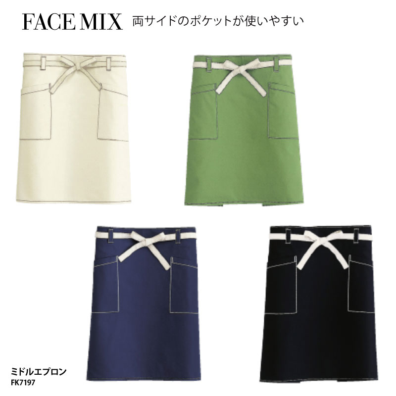 【1200円off最大クーポン！スーパーSALE限定】ミドルエプロン FACE MIX ミドル丈 前掛け きれいめ おしゃれ 調理 厨房 飲食 レストラン カフェ 男女兼用 BONMAX FK7197 刺繍 プリント