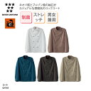 コート SEVEN UNIFORM 長袖 男女兼用 メンズ レディース コックコート 調理衣 調理服 ボタン ストレッチ 制菌 制電 綿100% 丈夫 飲食 厨...