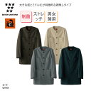 コート SEVEN UNIFORM 長袖 男女兼用 メンズ レディース コックコート 調理衣 調理服 ボタン ポケット ストレッチ 制菌 制電 綿100% 丈夫...