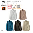 コート SEVEN UNIFORM 長袖 男女兼用 メンズ レディース コックコート 調理衣 調理服 ファスナー ストレッチ 制菌 制電 綿100% 丈夫 飲食...