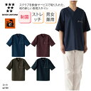 コート SEVEN UNIFORM 半袖 男女兼用 メンズ レディース コックコート 調理衣 調理服 Vネック ストレッチ 制菌 制電 綿100% 丈夫 飲食 ...