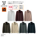 シャツコート SEVEN UNIFORM 長袖 男女兼用 メンズ レディース シャツ コート コックコート コックシャツ 調理衣 調理服 ストレッチ 制菌 制電 綿100% 丈夫 飲食 厨房 調理 洋食 レストラン ホテル セブンユニフォーム QA7370 刺繍 プリント