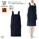 エプロン SEVEN UNIFORM 前掛 前掛け 胸当て 男女兼用 メンズ レディース デニム インディゴ 厚手 調理 厨房 飲食 レストラン カフェ おしゃれ セブンユニフォーム QT7376 刺繍 プリント