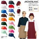 【楽天ランキング堂々の1位受賞】三角巾 バンダナ おしゃれ 調理 キッチン 店員 無地 シンプル ユニフォーム カラフル 厨房 飲食 男女兼用 撥水 住商モンブラン SH004 ブラックフライデー