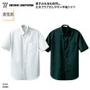 シャツ SEVEN UNIFORM 半袖 男性用 メンズ ホワイト 白 ブラック 黒 Yシャツ 厚手 厚地 スタンダード 丈夫 シンプル 定番 人気 スタッフ 喫茶店 カフェ レストラン ホテル 飲食 調理 接客 セブン ユニフォーム UH7601 刺繍 プリント