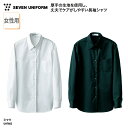 シャツ SEVEN UNIFORM 長袖 女性用 レディース ホワイト 白 ブラック 黒 Yシャツ 厚手 厚地 スタンダード 丈夫 シンプル 定番 人気 スタッフ 喫茶店 カフェ レストラン ホテル 飲食 調理 接客 セブン ユニフォーム UH7602 刺繍 プリント