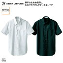 シャツ SEVEN UNIFORM 半袖 女性用 レディース ホワイト 白 ブラック 黒 Yシャツ 厚手 厚地 スタンダード 丈夫 シンプル 定番 人気 スタッ...