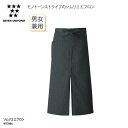 ソムリエエプロン SEVEN UNIFORM エプロン 前掛 前掛け ソムリエ 男女兼用 メンズ レディース ブラック グレー ストライプ 調理 厨房 飲食 レストラン 洋食 ユニフォーム シンプル 定番 ポケット セブンユニフォーム WT7806 刺繍 プリント