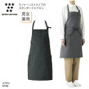 エプロン SEVEN UNIFORM 前掛 前掛け 胸当て 男女兼用 メンズ レディース ブラック グレー ストライプ 調理 厨房 飲食 レストラン カフェ 和食 ユニフォーム シンプル 定番 ポケット セブンユニフォーム WT7807 刺繍 プリント