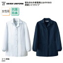 コート SEVEN UNIFORM 半袖 女性用 レディース ホワイト 白 ネイビー 紺 調理衣 調理服 白衣 抗菌 防臭 動きやすい 薄手 薄地 定番 シンプル 飲食 厨房 割烹 料亭 板前 和食 洋食 中華 レストラン セブンユニフォーム AA335 刺繍 プリント