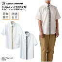 ボタンダウンシャツ SEVEN UNIFORM 半袖 ボタンダウン シャツ 男女兼用 メンズ レディース ギンガムチェック 透け防止 UVカット Yシャツ シンプル 日よけ スタッフ カフェ レストラン ホテル 飲食 接客 セブン ユニフォーム CH4435 刺繍 プリント