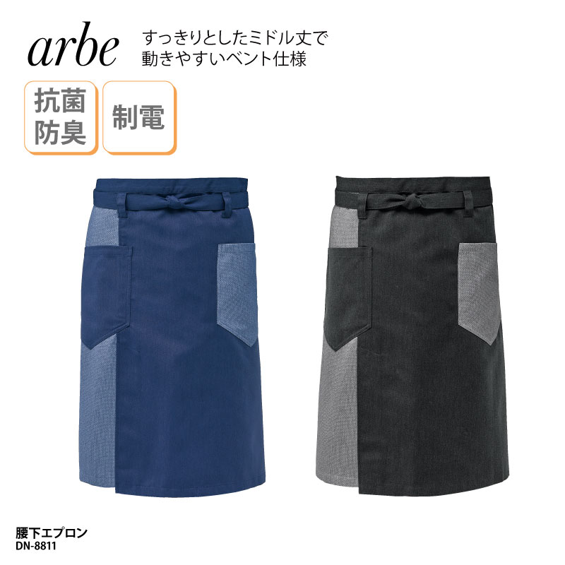 エプロン チトセ アルべ arbe 前掛け ミドル丈 紺 黒 調理 厨房 飲食 和柄 和風 板前 男