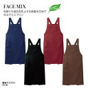 エプロン BONMAX FACE MIX 胸当て 肩掛け おしゃれ 調理 厨房 飲食 レストラン カフェ ポケット付 ECO 男女兼用 FK7185 刺繍 プリント
