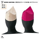 GI帽 SEVEN UNIFORM 調理帽 和帽子 ベージュ ワイン 男女兼用 メンズ レディース 調理 板前 職人 和食 割烹 旅館 料亭 厨房 飲食 店 食...