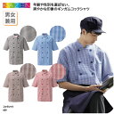 シャツ 柄 コック チェック 男女兼用 男性 メンズ 女性 レディース 洋菓子店 飲食 スイーツ パン屋 カフェ レストラン 快適 厨房 カゼン KAZEN 639 刺繍 プリント