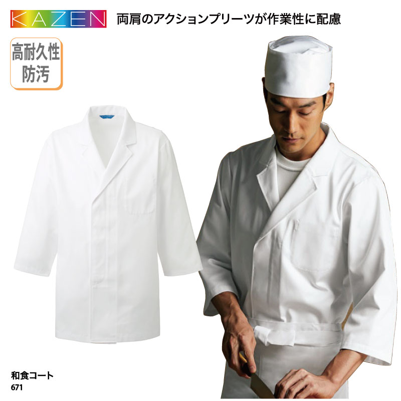 楽天市場】白衣 栄養士(キッチン用品・食器・調理器具)の通販 楽天市場】白衣 栄養士(キッチン用品・食器・調理器具)の通販