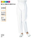 トレパン パンツ レディス 女性用 コック シェフ フード レストラン 飲食店 和食 洋食 厨房 調理師 ユニフォーム 白 O-157 制菌 総ゴム 快適 ラク KAZEN 810 裾上げ