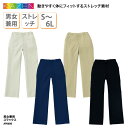 スラックス パンツ 男女兼用 メンズ レディス コック シェフ フード レストラン 厨房 調理師 ユニフォーム ストレッチ 大きいサイズ KAZEN APK60...